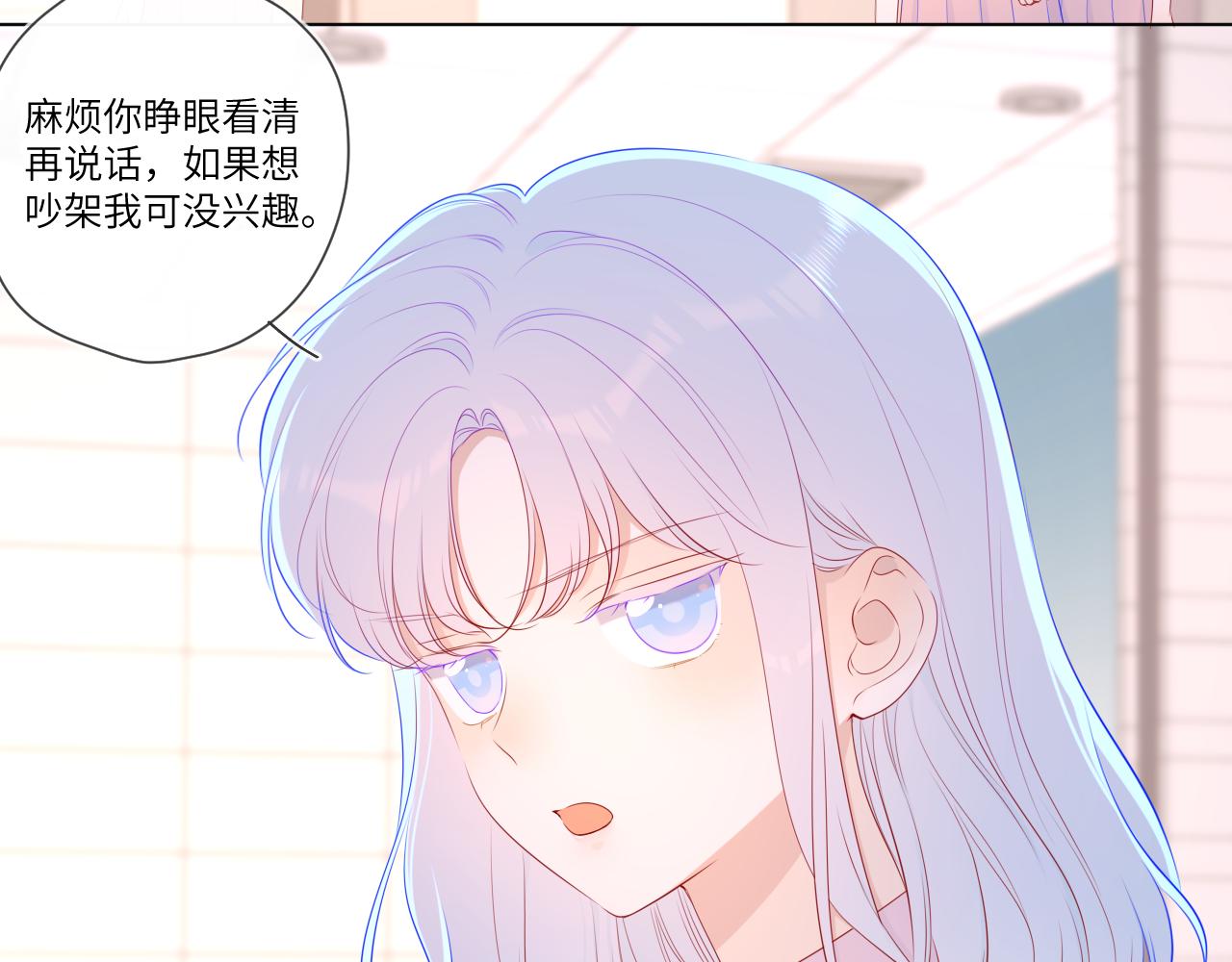 第94话 讨厌全世界却爱上了唯一的你21