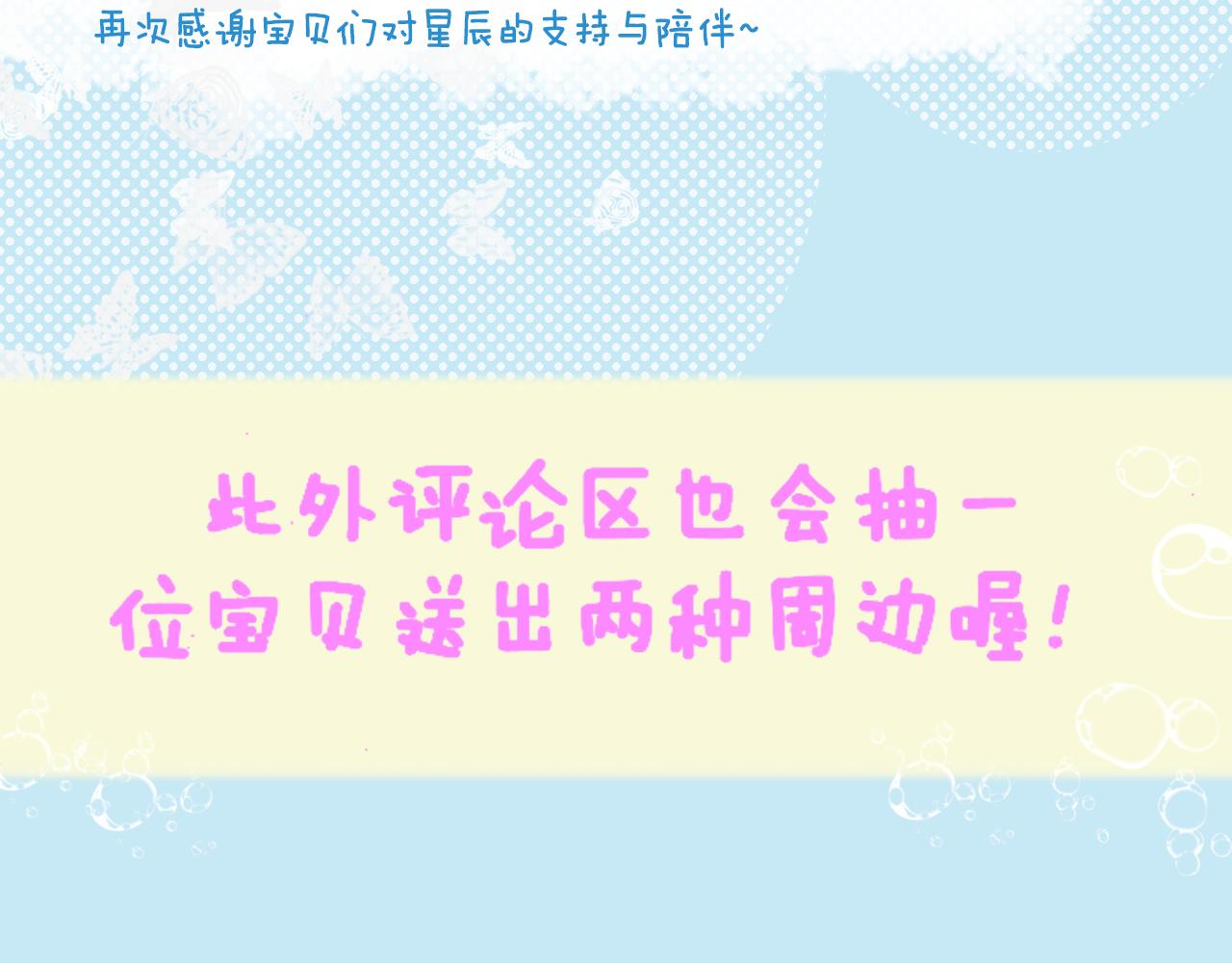 第81话 夜光里的拥抱63