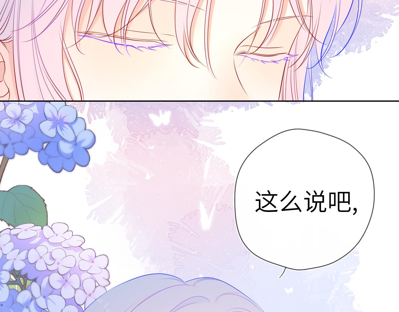 第87话 他是我一定要得到的男人27