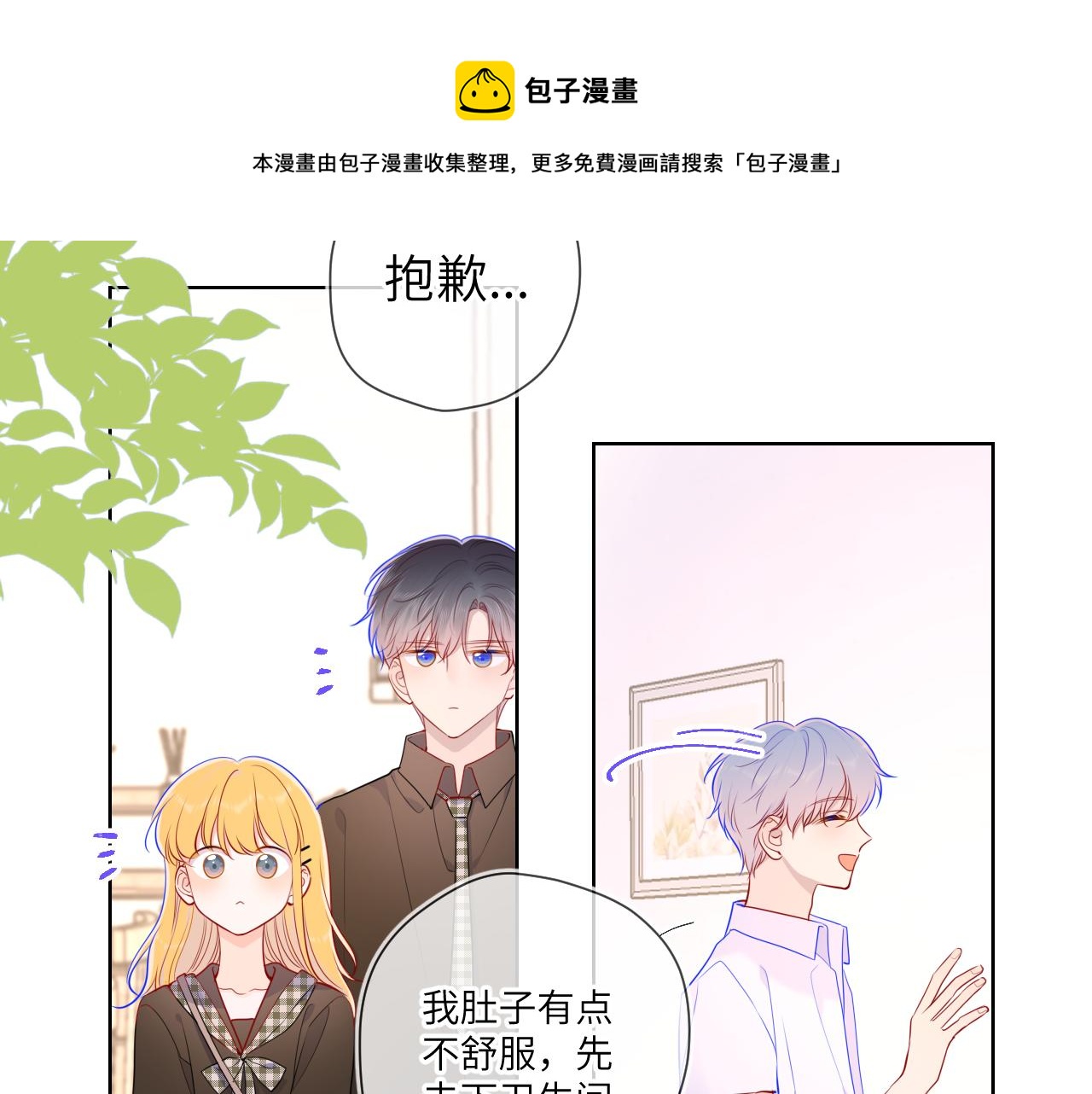 第83话 情侣，情敌50