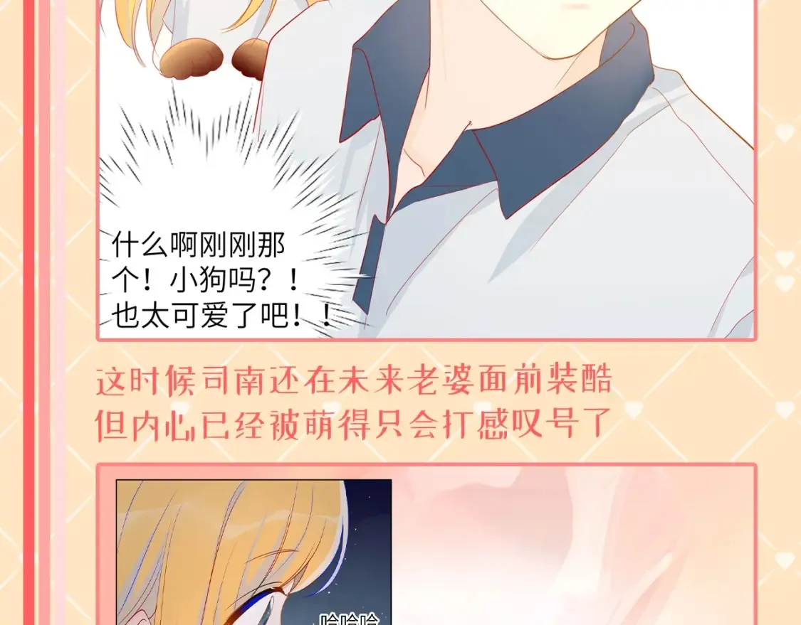 第42期 特别企划：司南：女朋友太可爱了怎么办！4