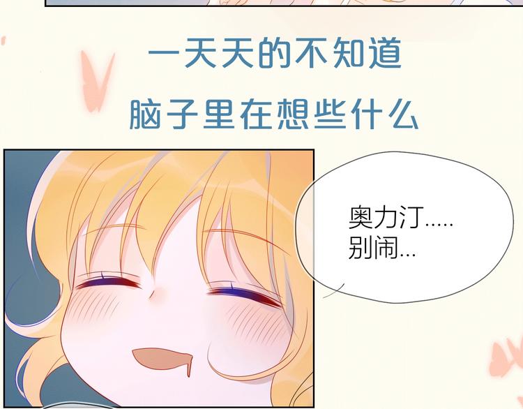 序章 不止想做你的青梅竹马26