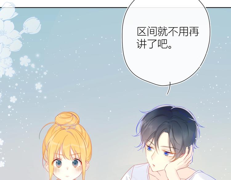 第4话 笨蛋与傲娇鬼58