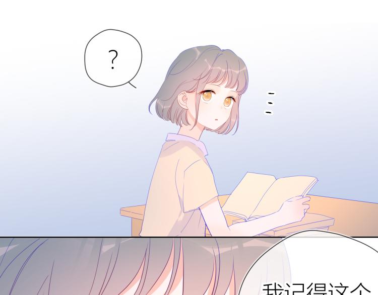 第52话 我们的森林42