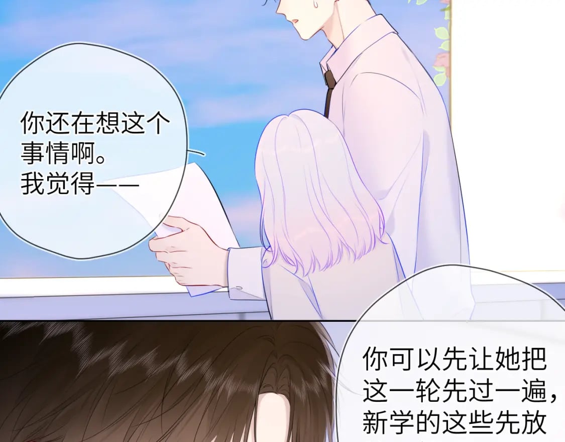 第121话 寒冬，过去了29