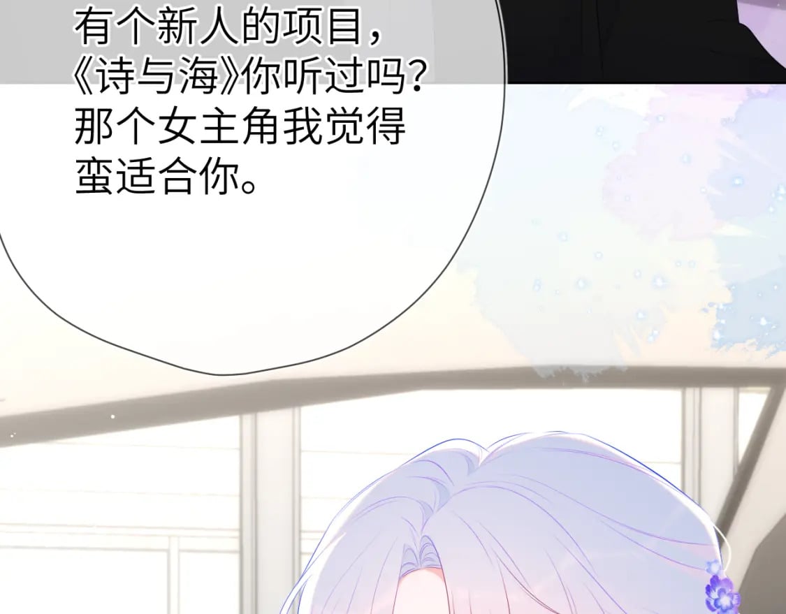 第132话 妹妹彻底被抢走！9