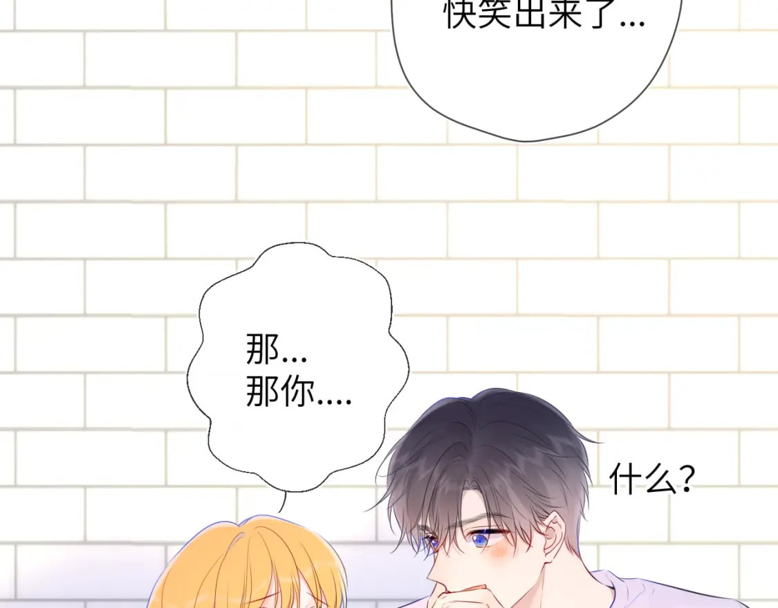 第123话 笨蛋色狼大坏蛋！73