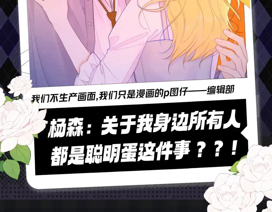 第120期 特别企划：杨森：我身边所有人都是聪明蛋？1
