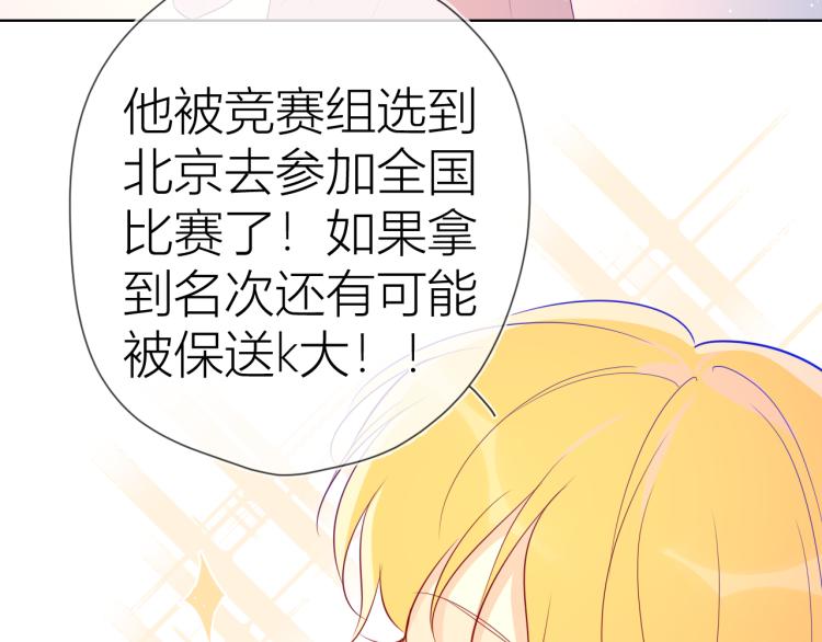 第58话 各自的方向25
