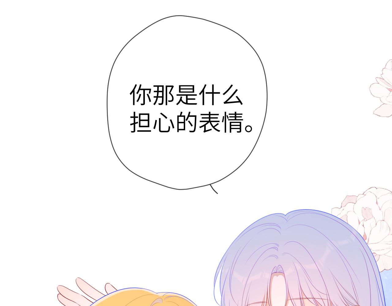 第103话 让你啃回来25