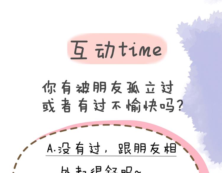 第8话 朋友61
