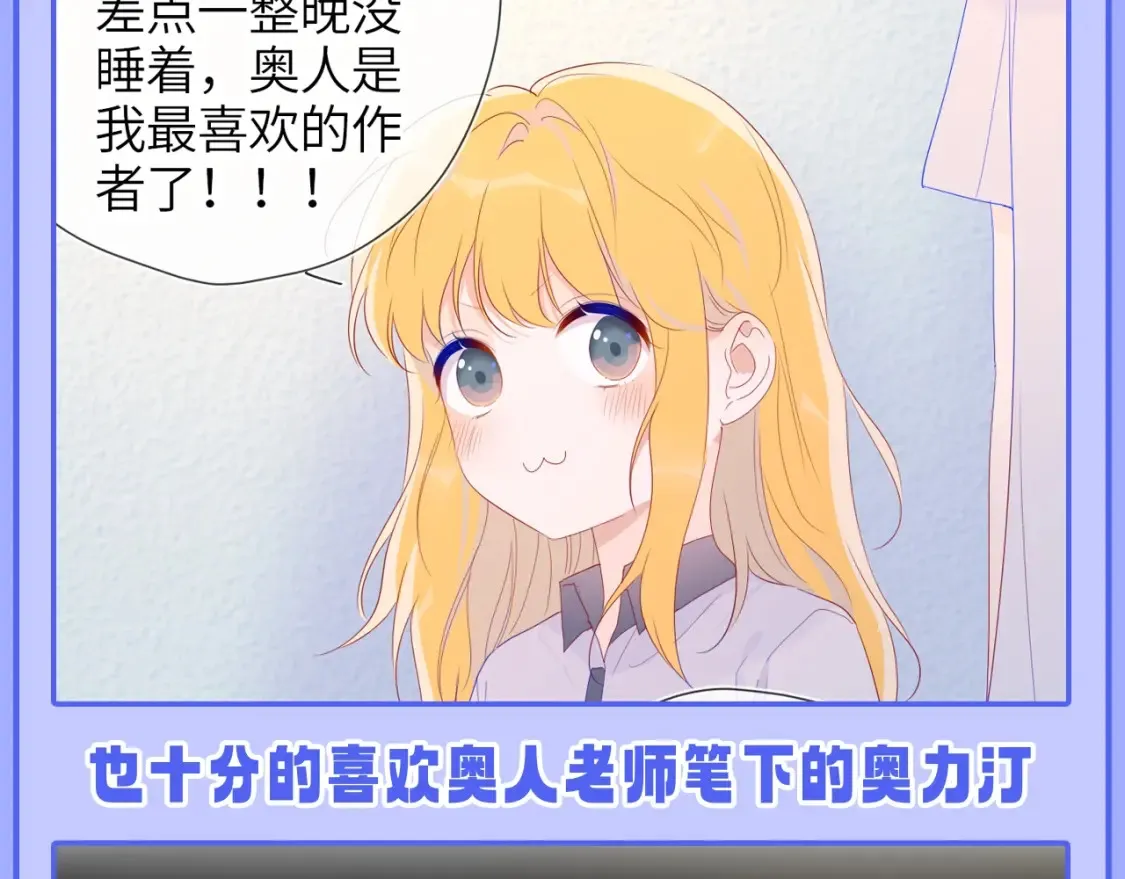 第49期 特别企划：星星和那个男人6