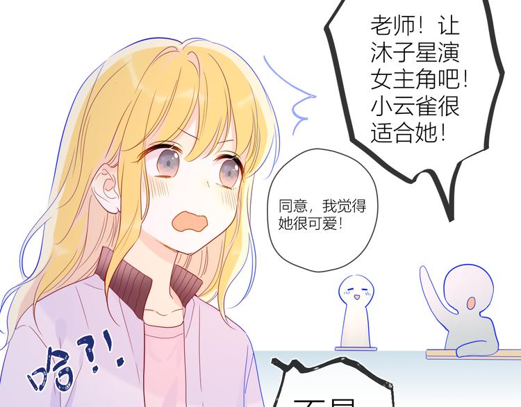 第38话 喜欢的他55