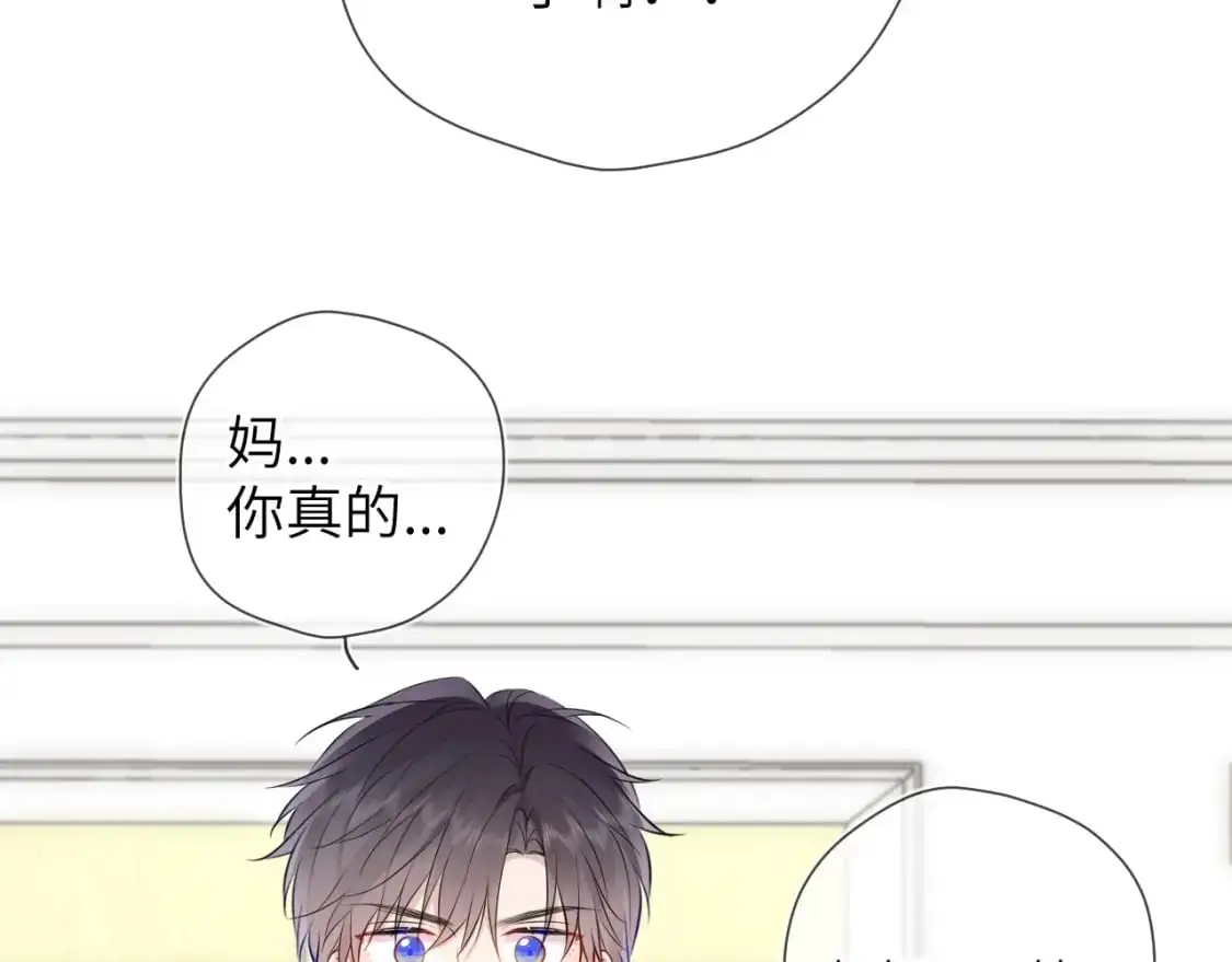 第158话 我的未婚夫104