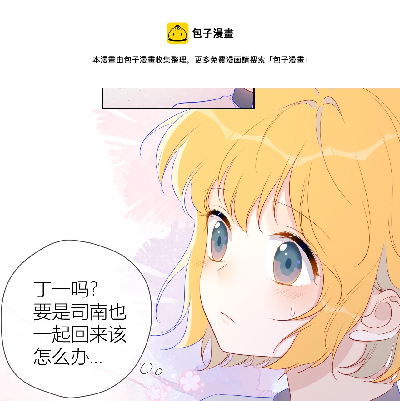 第62话 彼此的心跳7