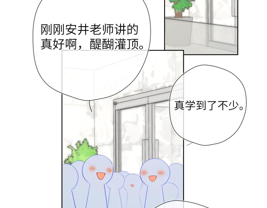 第141话 晚上回去收拾你10