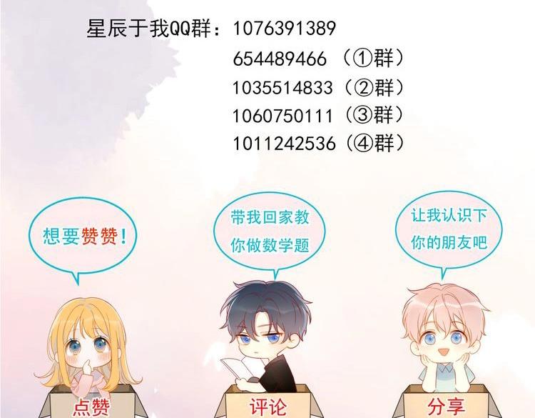 第26话 哥哥回来啦！65