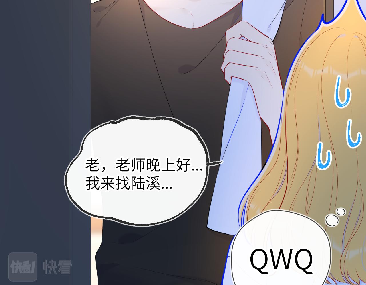 第99话 你的床好软28