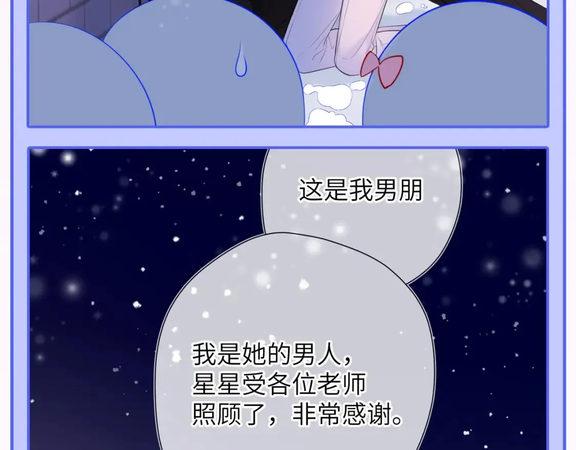 第47期 特别企划：关于司南是“星星脑”的证据22
