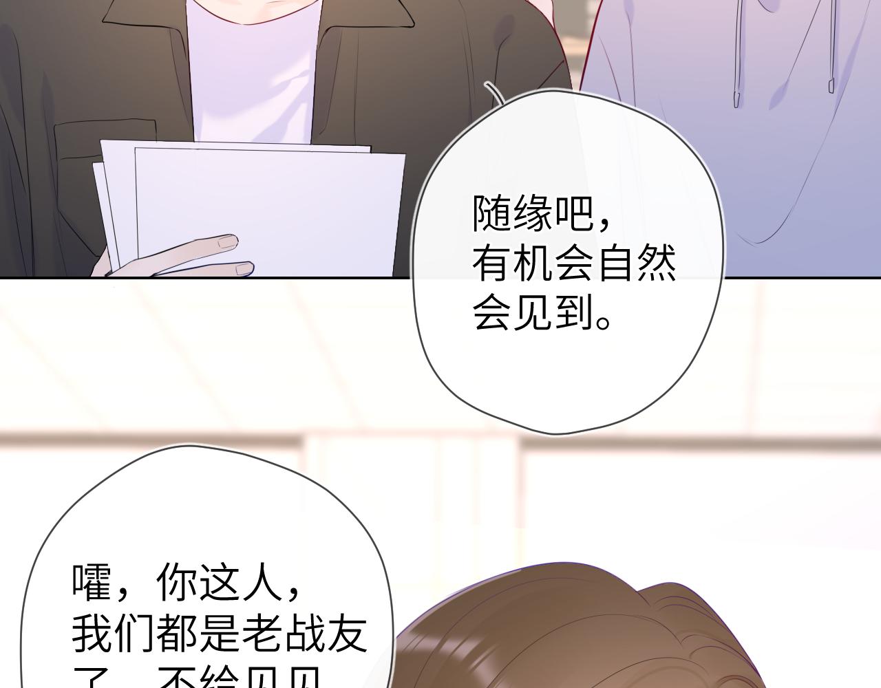 第104话 无法息止的感情17