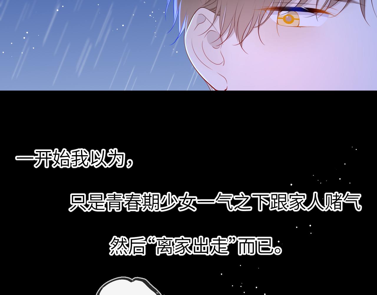 第95话 过去，苦涩63