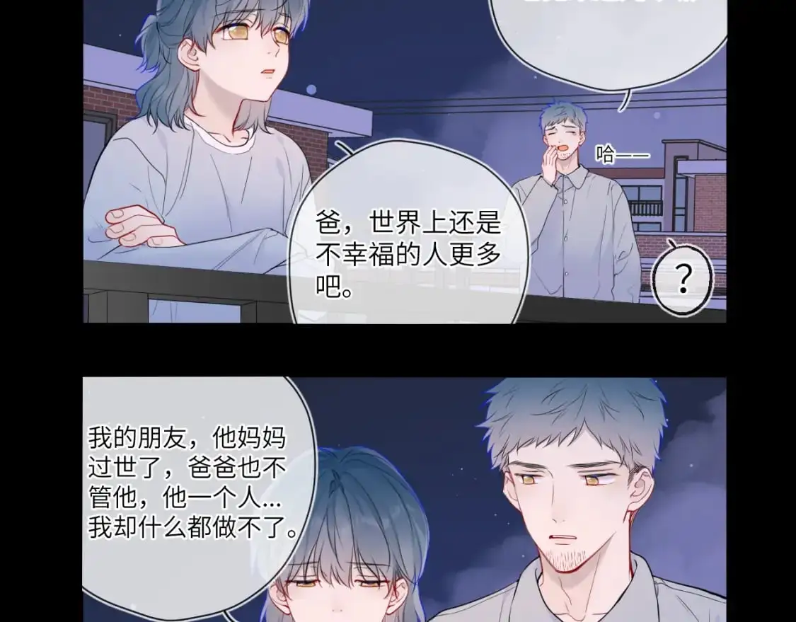 第157话 不可告人，东窗事发！15