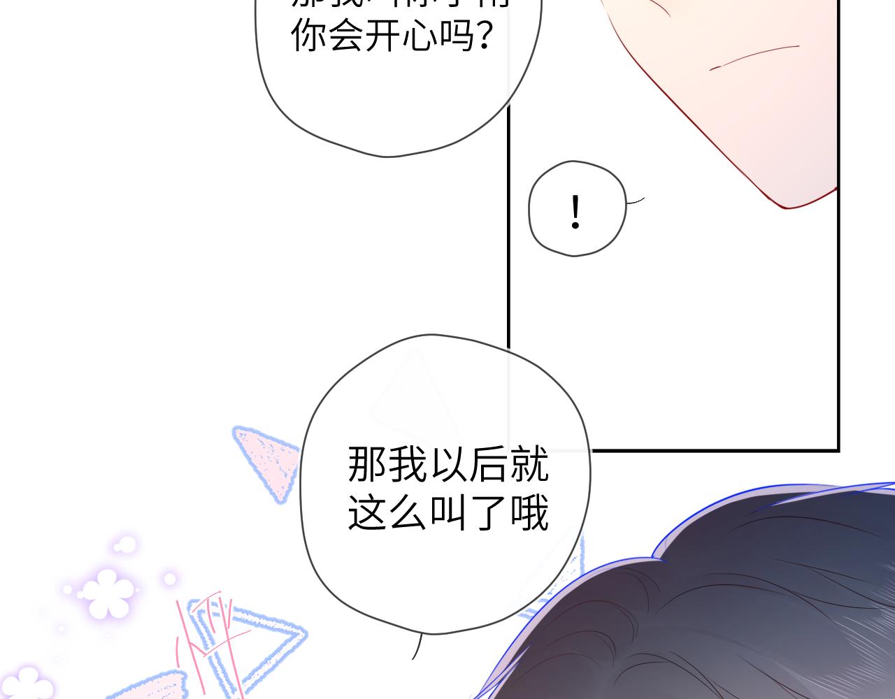 第76话 你好可爱51