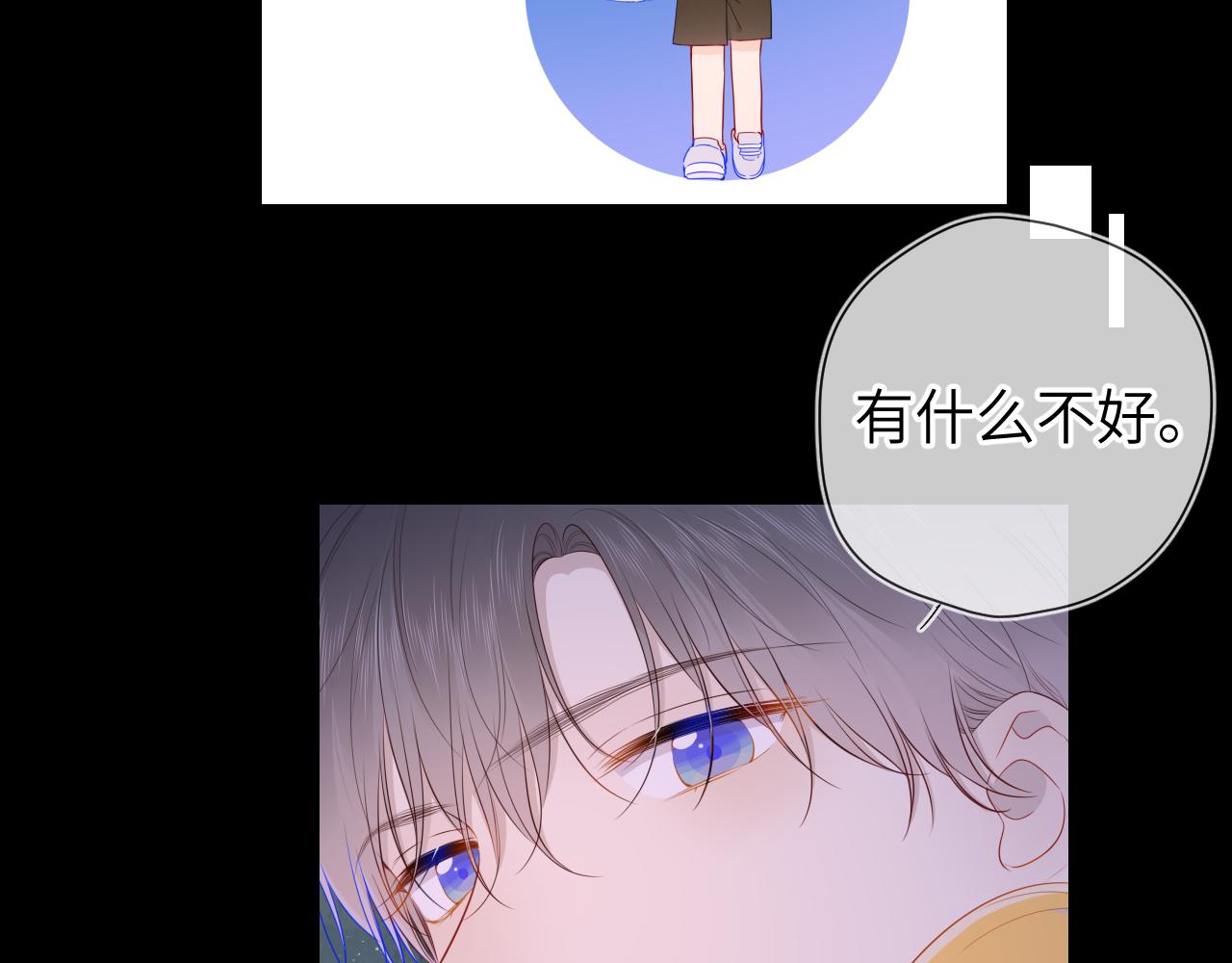 第99话 你的床好软6