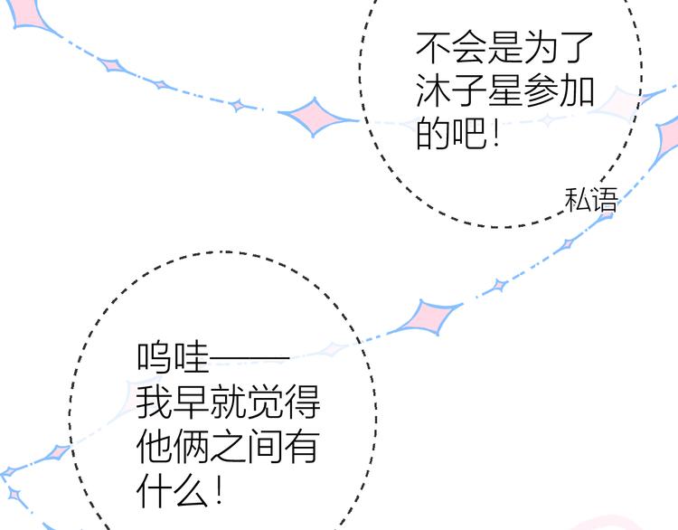 第39话 抽签结果8