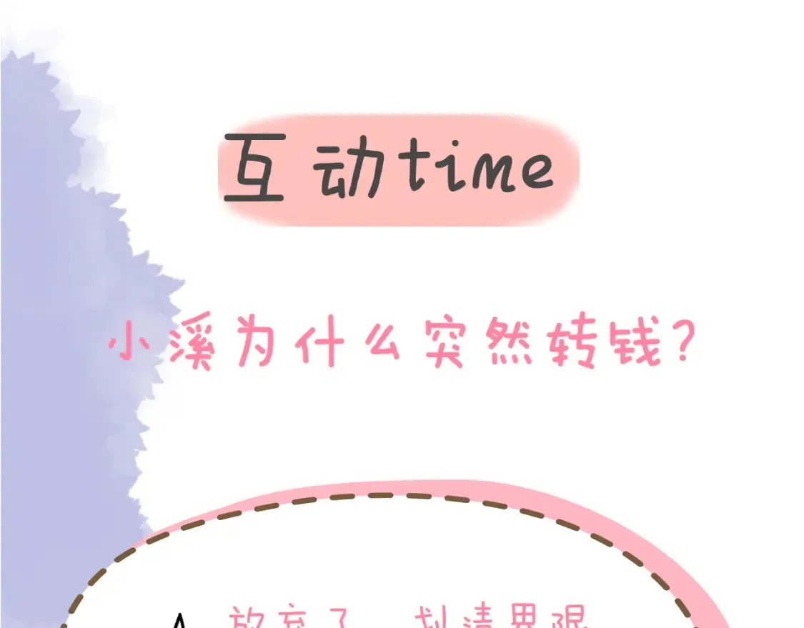 第143话 别走好不好？99