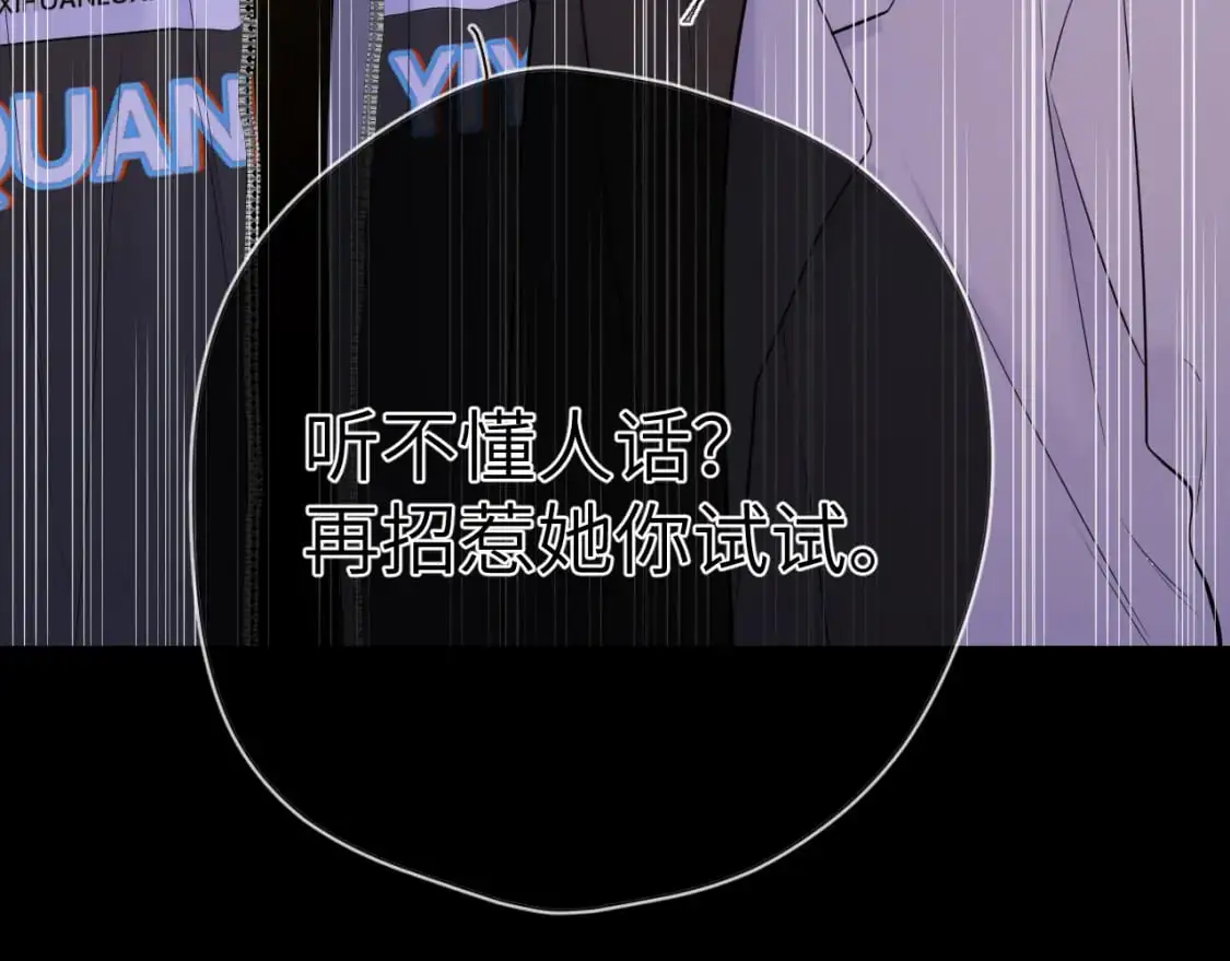 第155话 愿意被你骗48