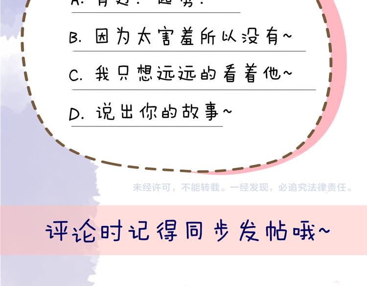 第43话 心的独白69