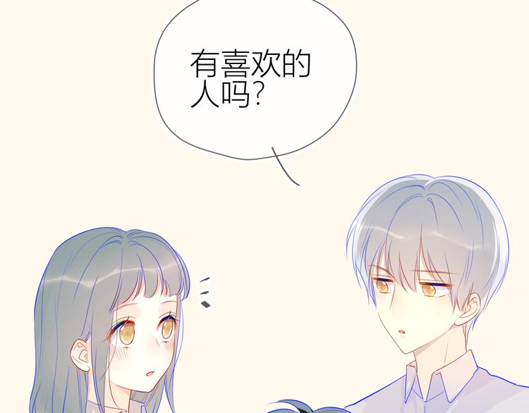 第19话 真心话？48
