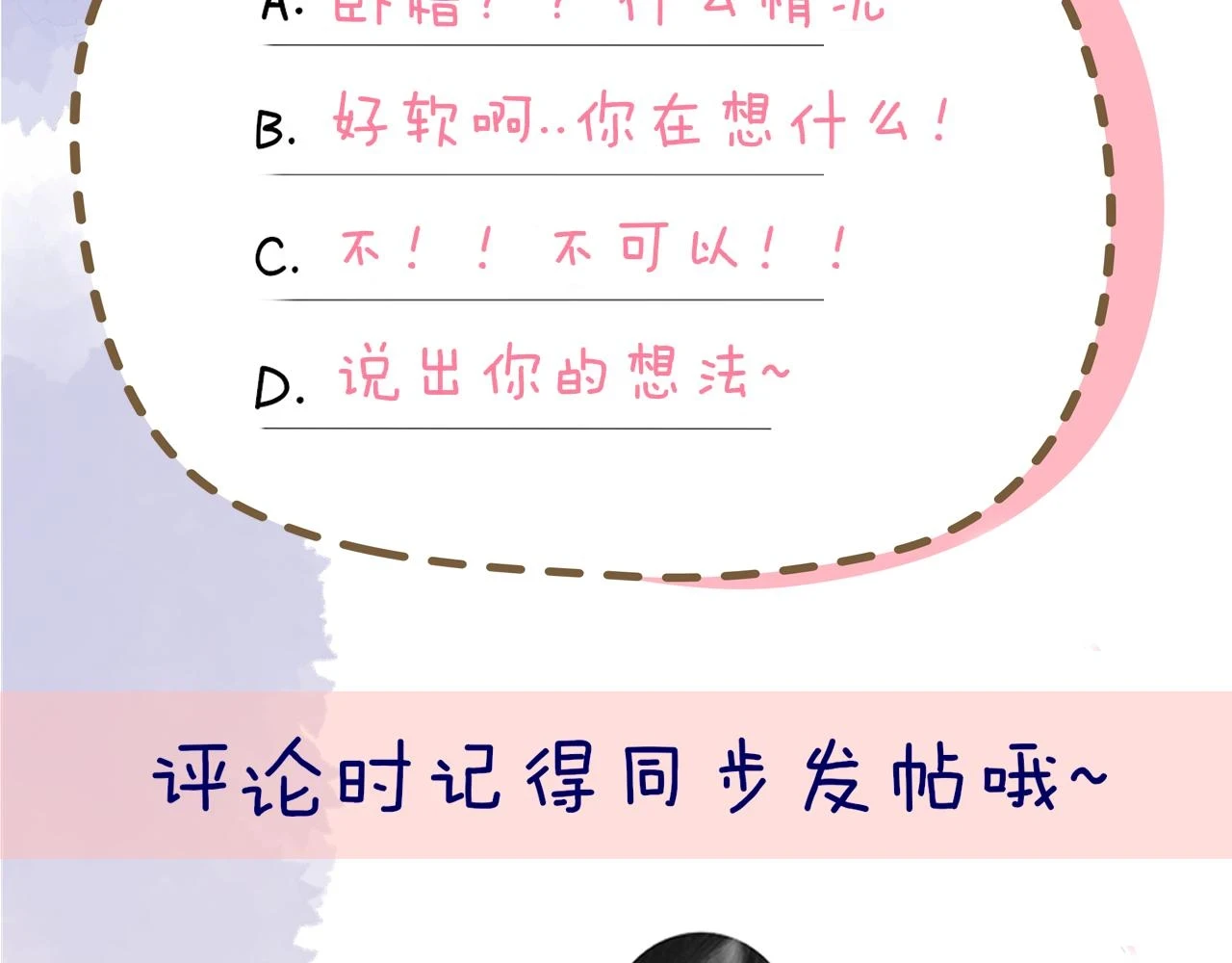 第119话 忍不住亲吻71