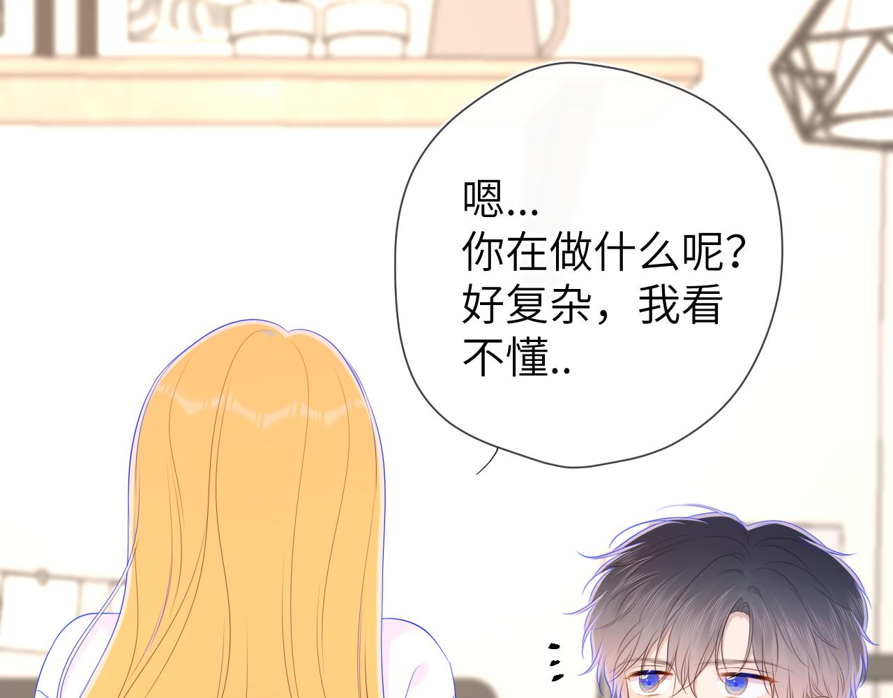 第99话 你的床好软56