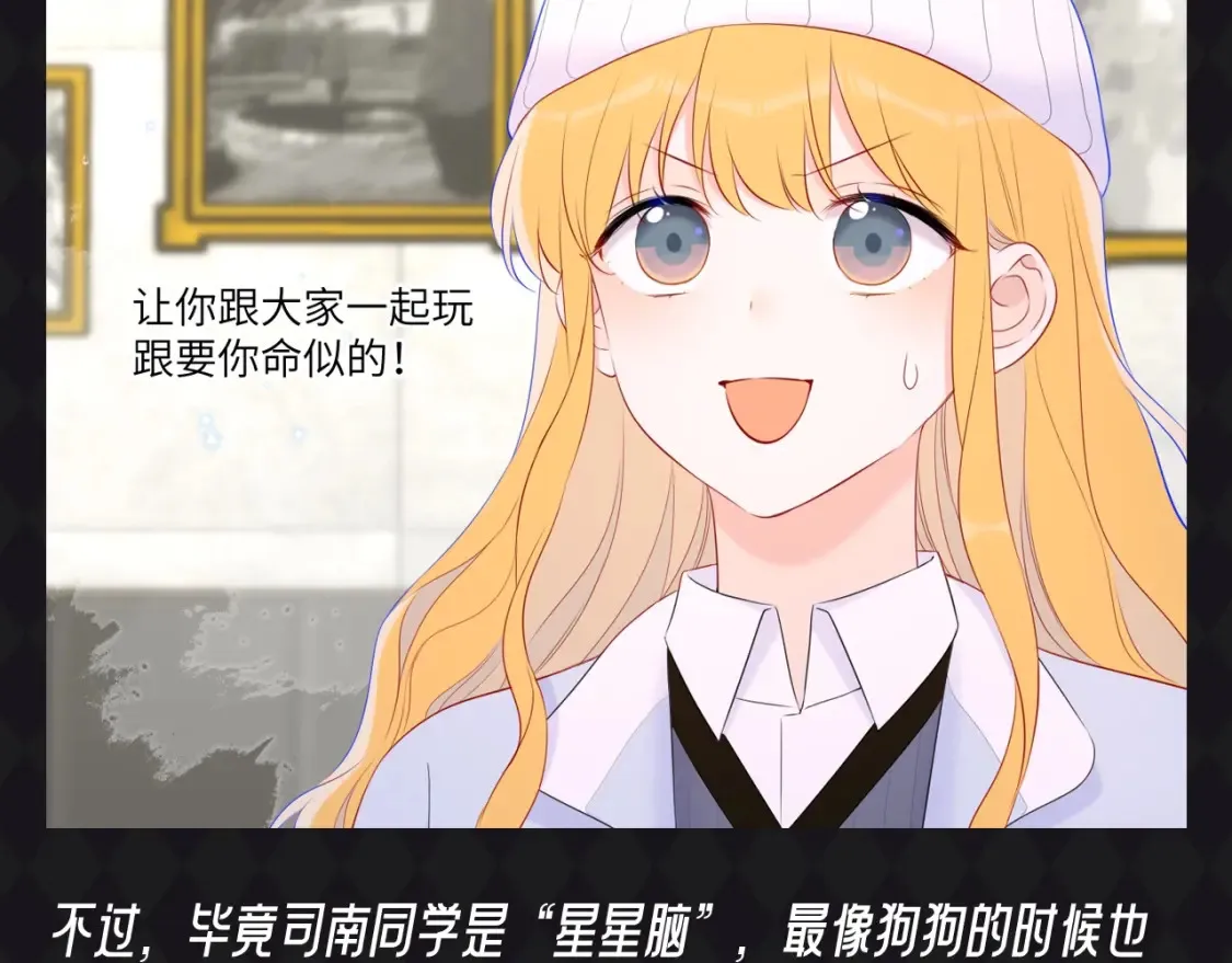 第67期 整活企划：司南被确诊为哈士奇！8