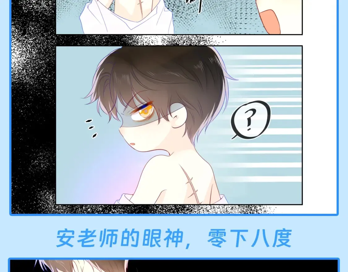 第46期 特别企划：安老师的多重身份4
