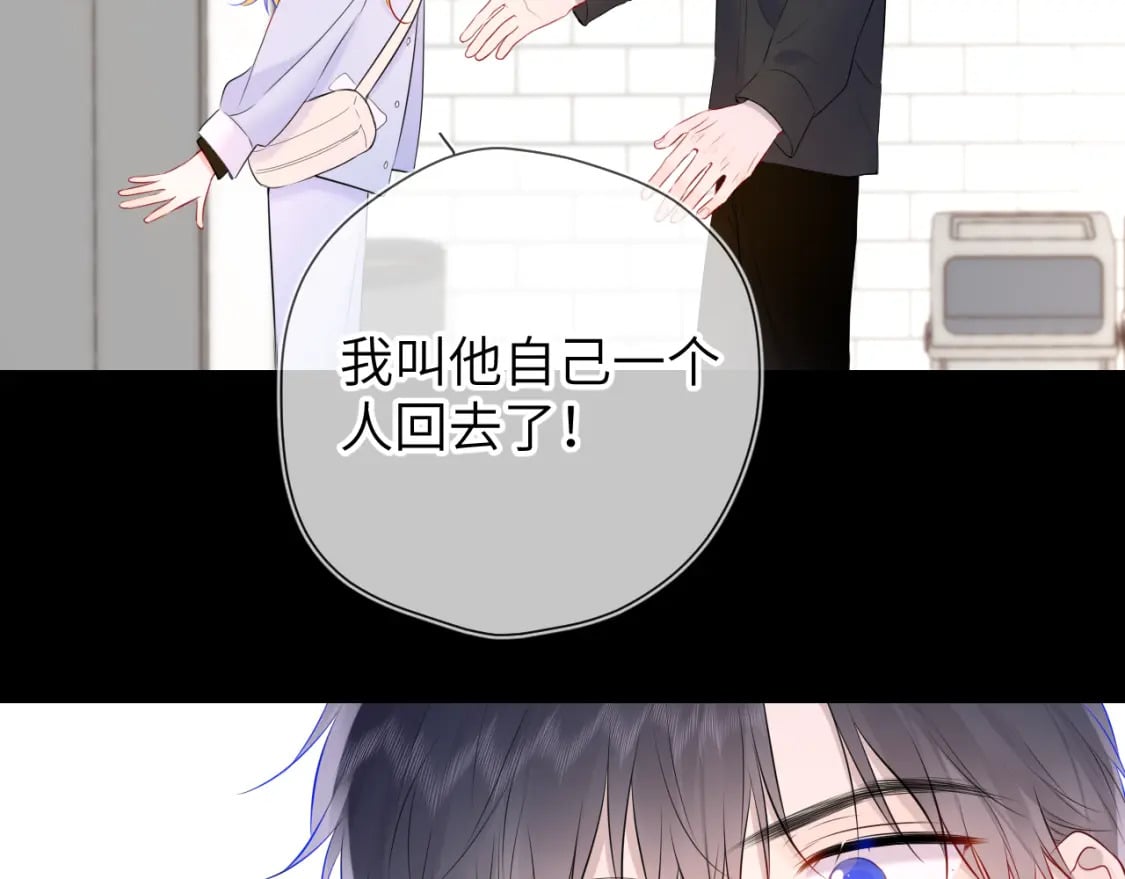 第132话 妹妹彻底被抢走！82
