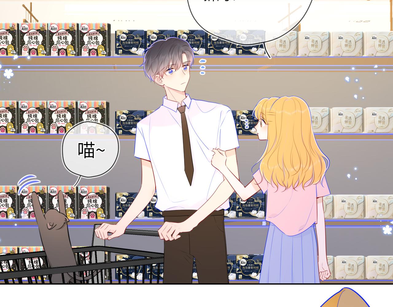 第89话 那就让他揍我吧63