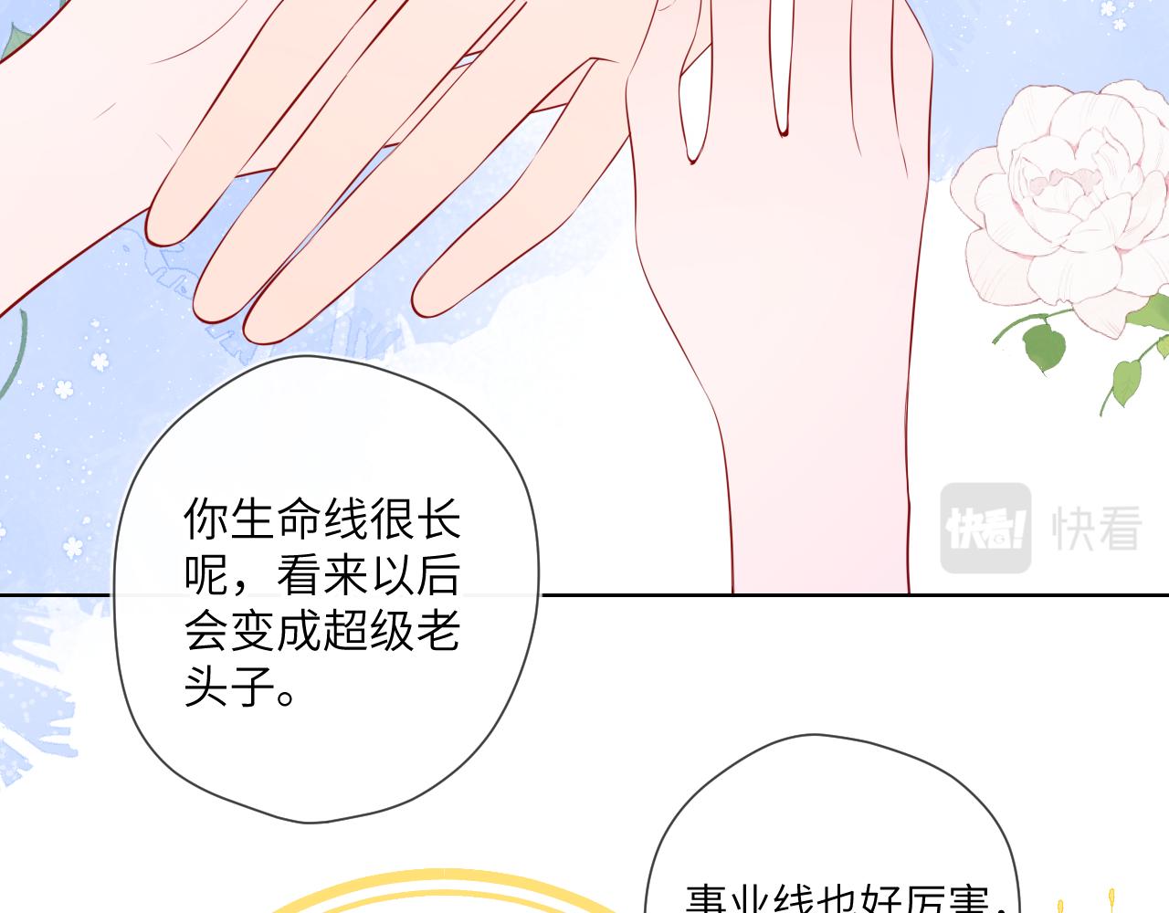 第105话 结婚对象小你八岁48