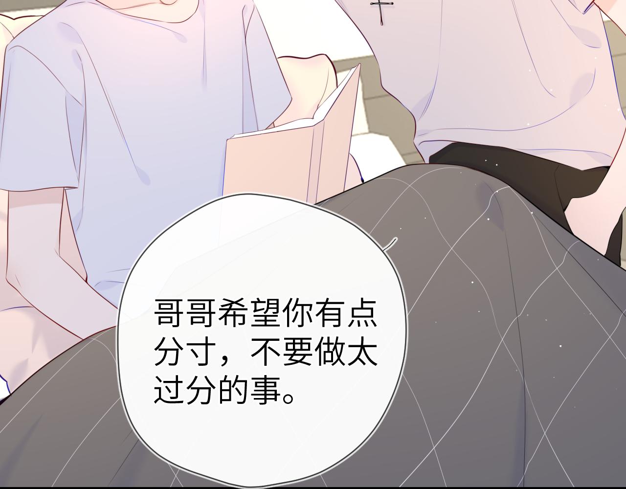 第100话 在他的被窝19