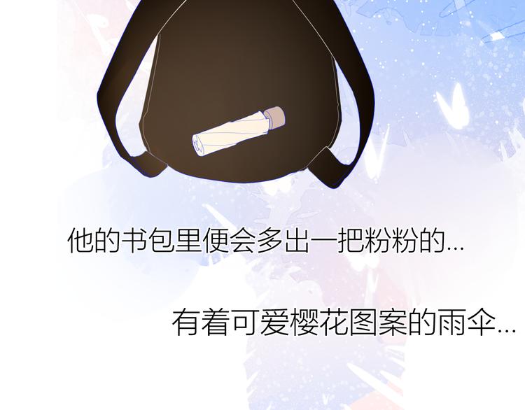 番外 粉色的雨伞52