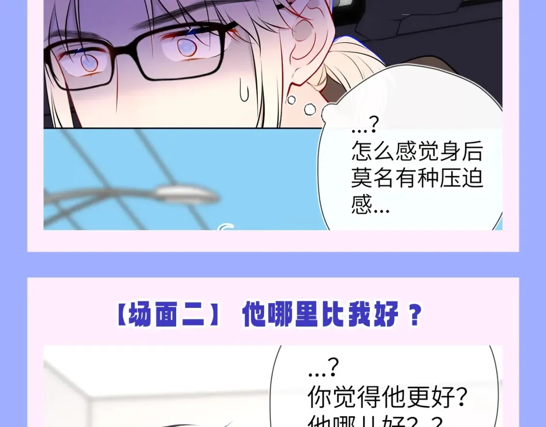 第150期 搞点事：安柏桥吃醋大赏5