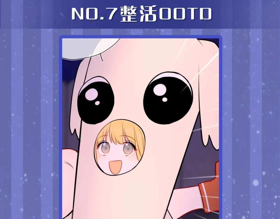 第33期 特别企划：跟星星学甜妹穿搭！14