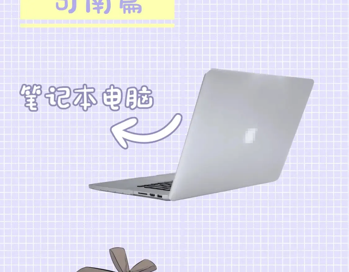 第15期 特别企划：背包大检查5