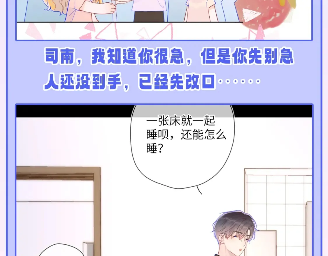 第52期 特别企划：司南是急急国王实锤！16
