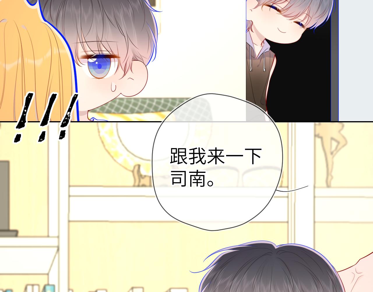 第89话 那就让他揍我吧37