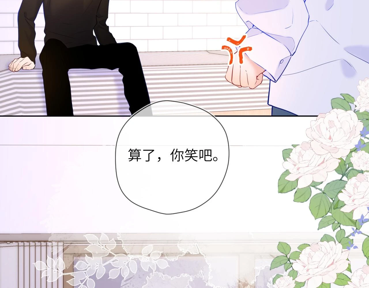 第115话 一张床怎么睡？42