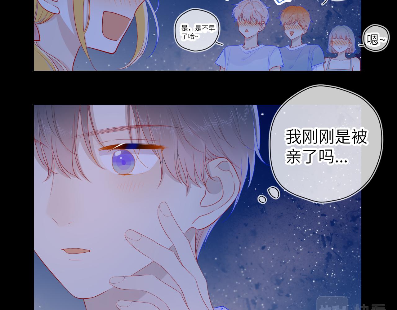 第71话 为什么亲我？9
