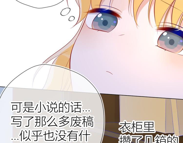 第49话 小小心思47